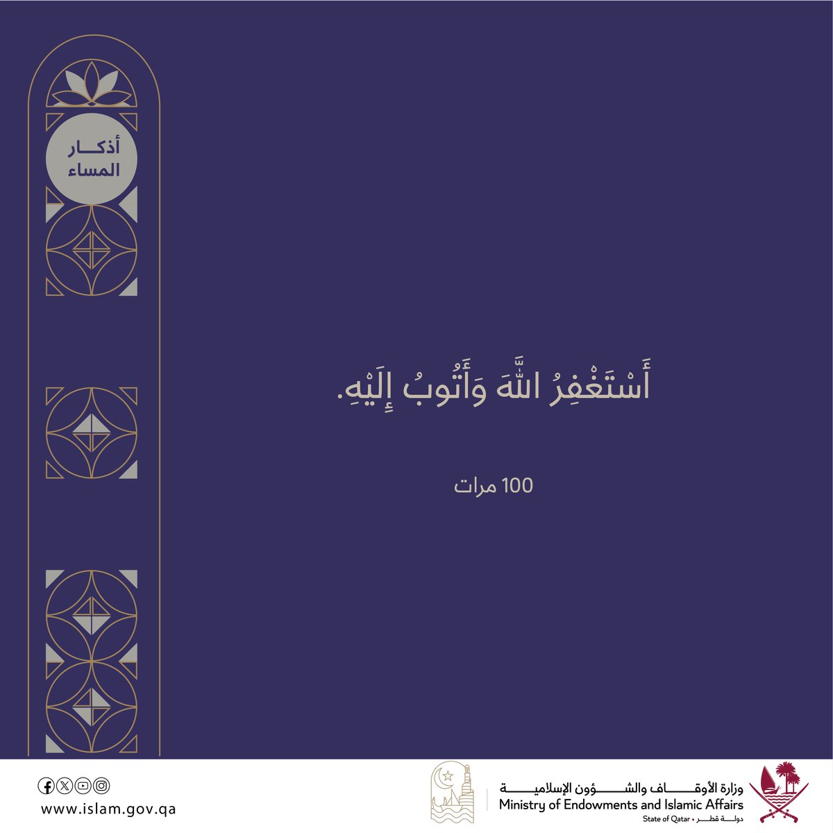 وزارة الأوقاف والشؤون الإسلامية tweet media