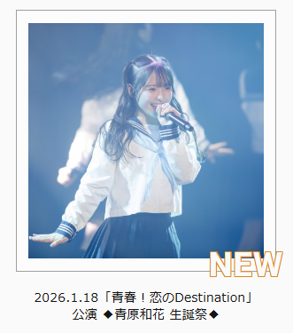 青原和花 (@wakatan_nmb) / Posts / X