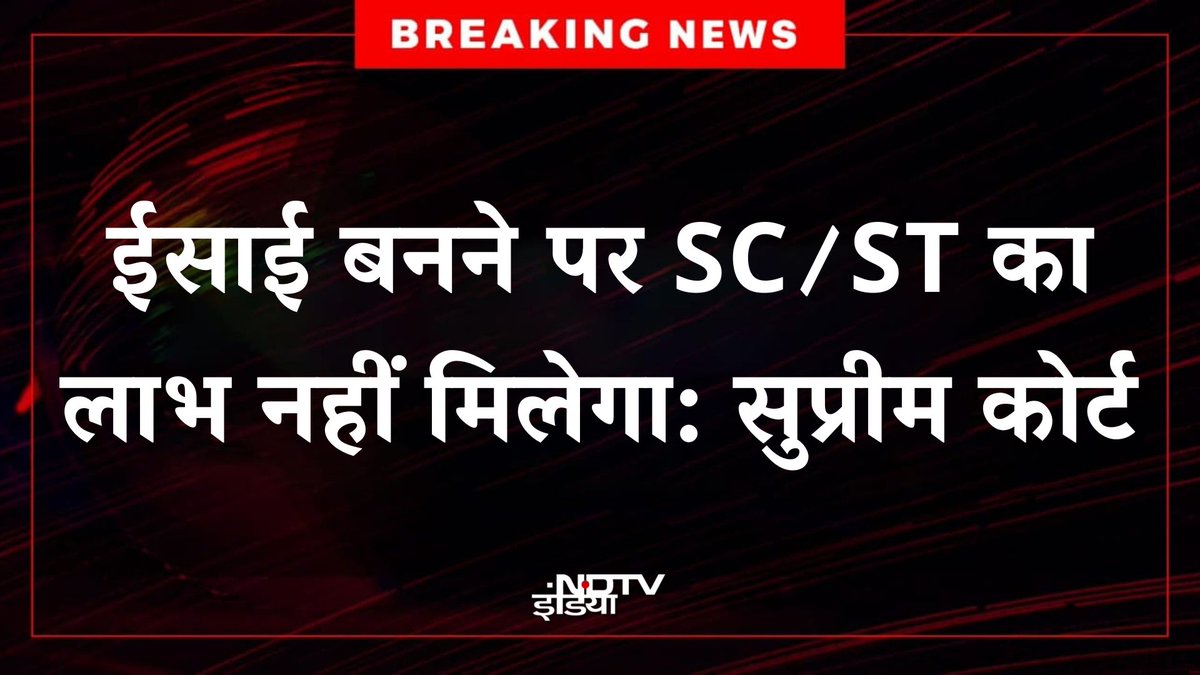 TIgerNS3's tweet photo. BIG SLAP ON #ConversionMafia

"Converting to a different religion, such as Christianity or Islam, results in the loss of Scheduled Caste status and related benefits," says the Supreme Court of India.

#NoConversion #CONVERSION
#ReligiousConversions
#Stop_Conversions #SupremeCourt