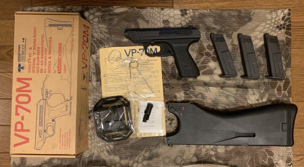 VP70友人が興味あるって言われたから保管してる