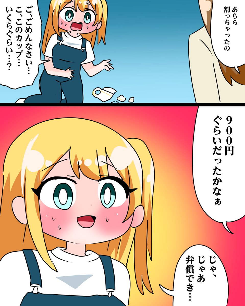 中音ナタ🥝単行本発売中！ tweet media