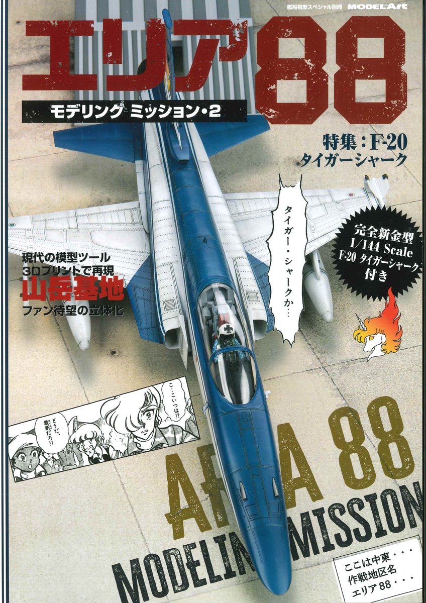 書泉 ミリタリー tweet media