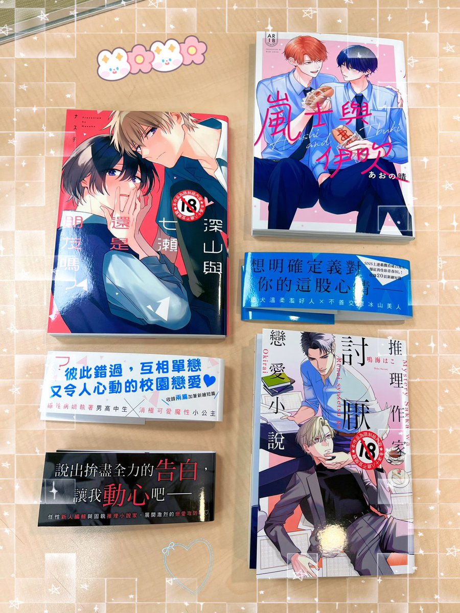 三日月書版/朧月書版 tweet media