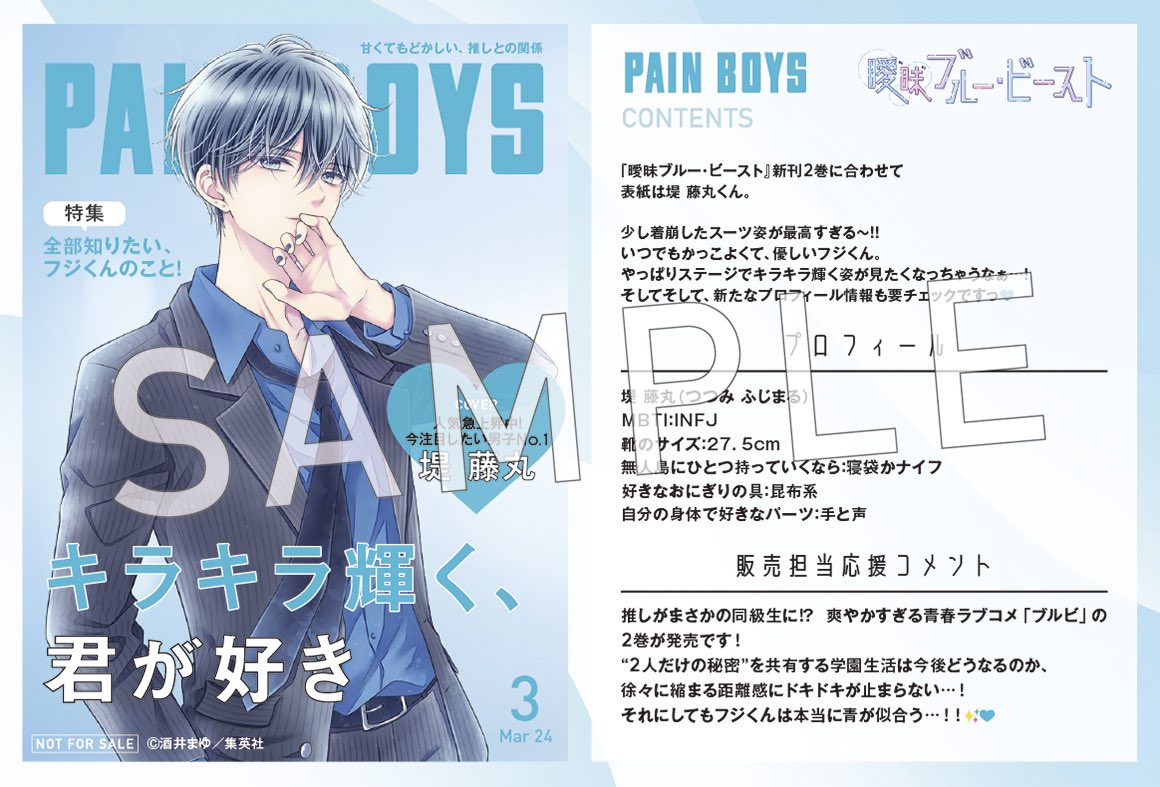 TSUTAYA BOOKSTORE 亀戸 tweet media