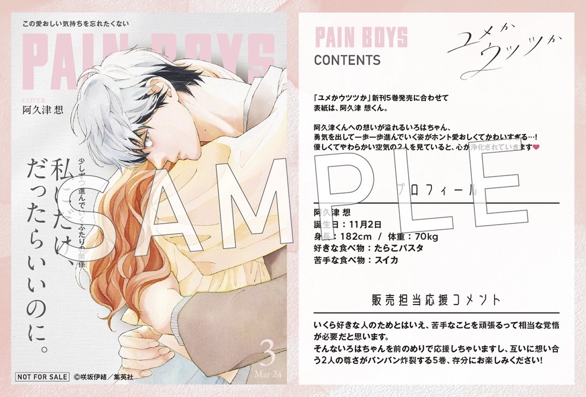 TSUTAYA BOOKSTORE 亀戸 tweet media