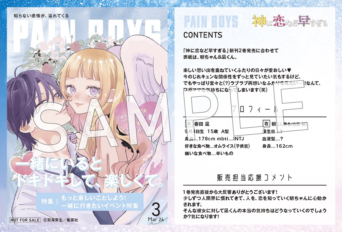 TSUTAYA BOOKSTORE 亀戸 tweet media