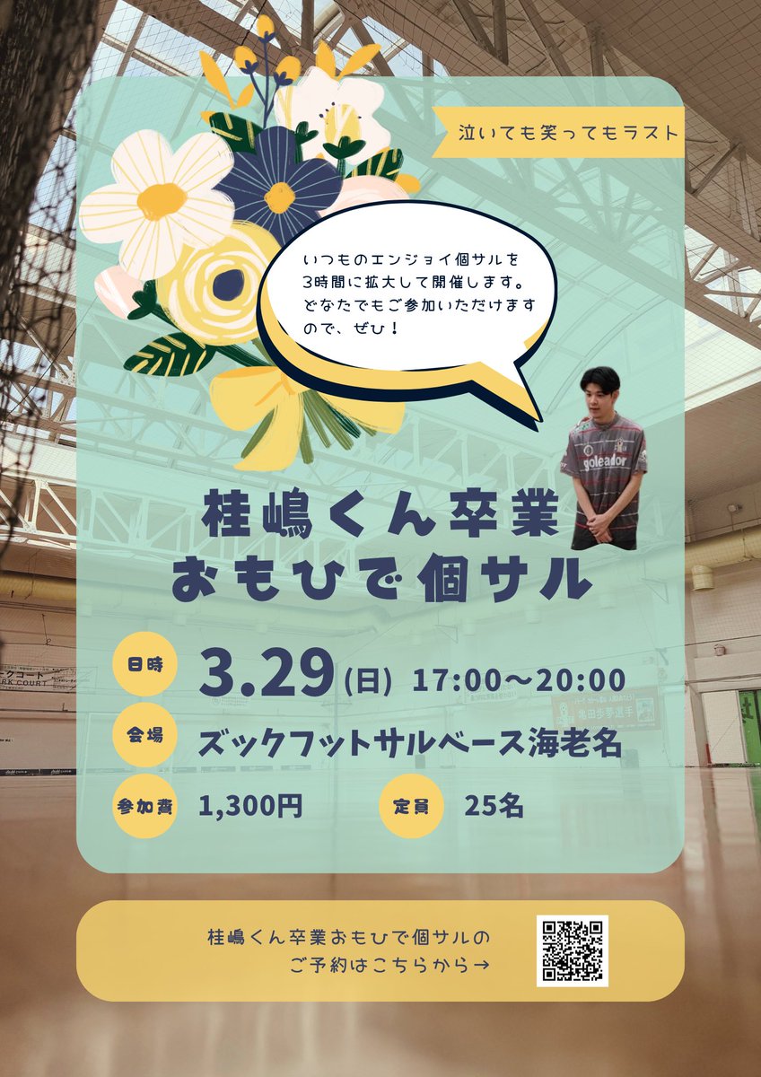 ズックフットサルベース海老名
zucc.co.jp/ebina/
