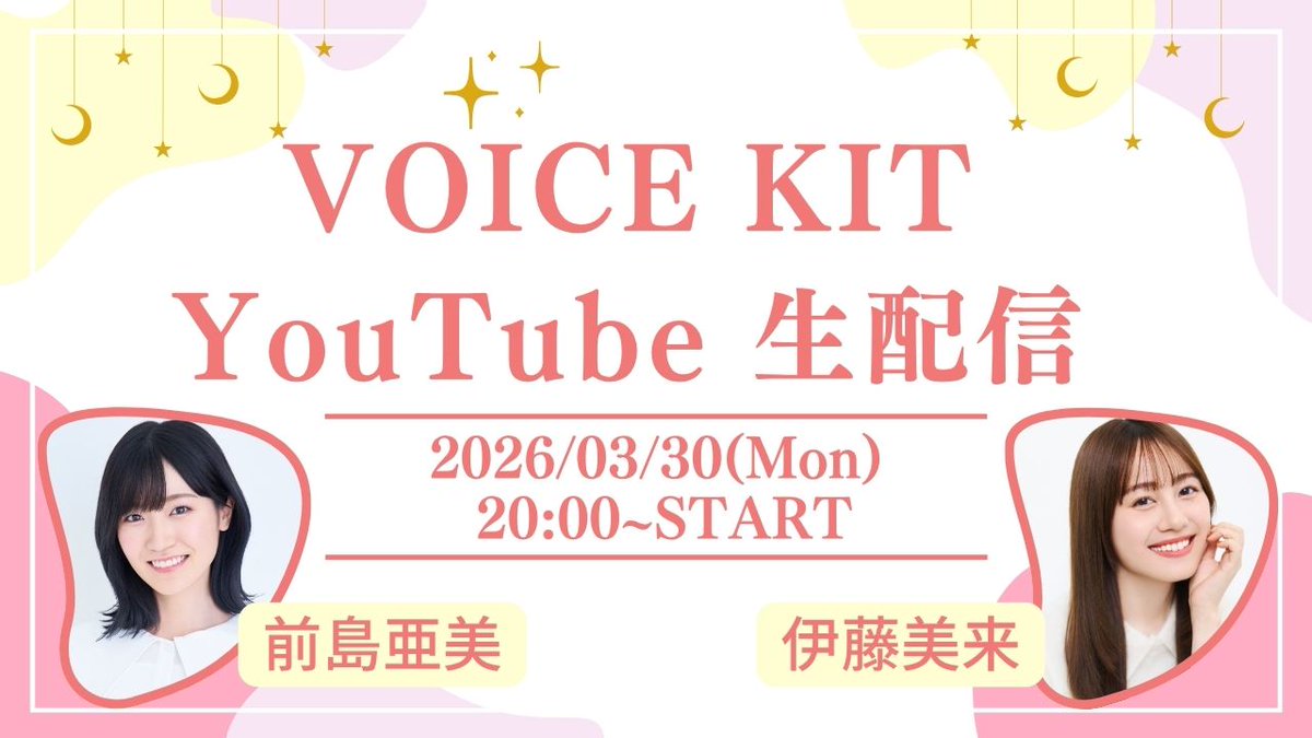 ボイスキット公式アカウント tweet media