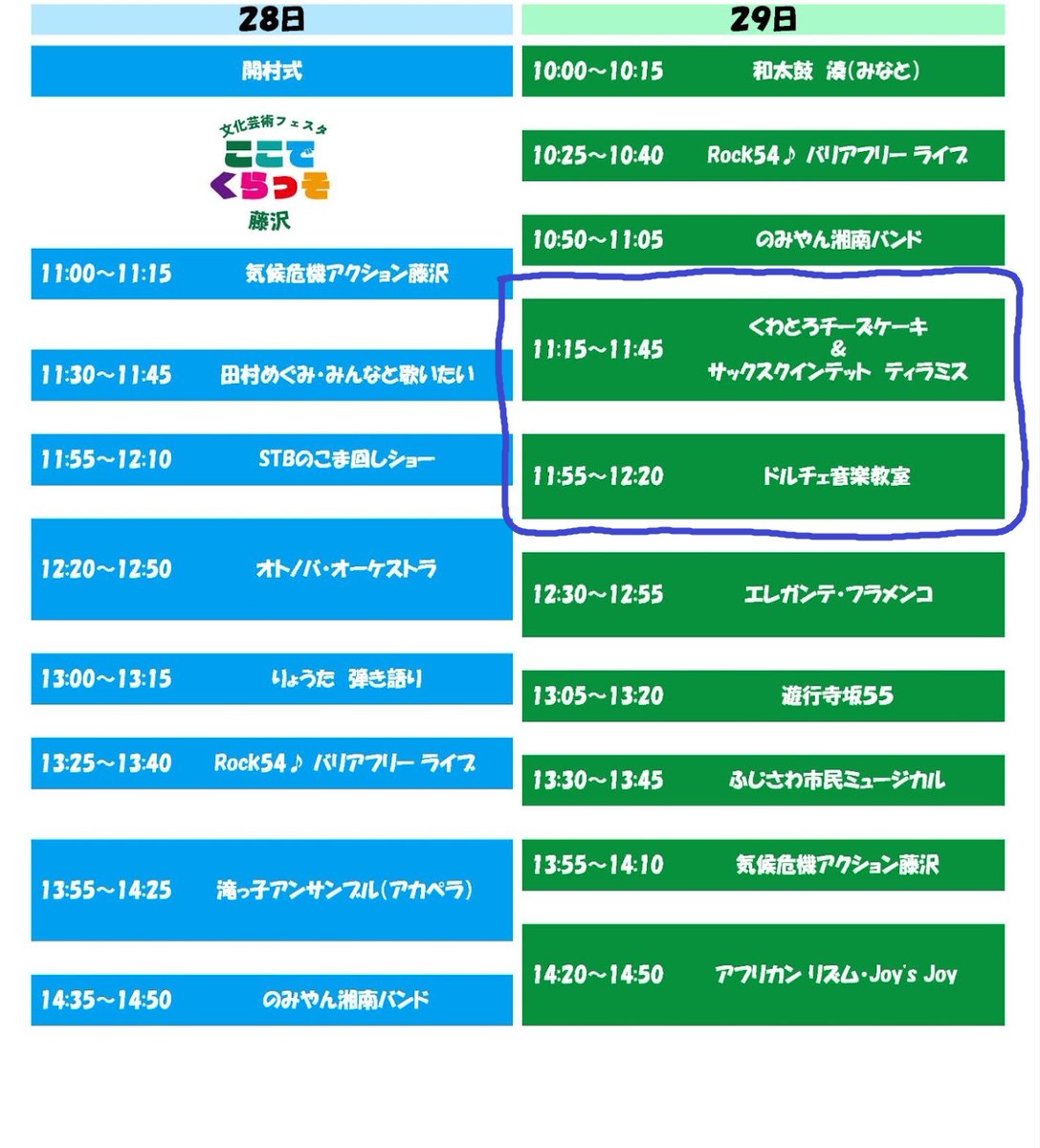 iryota_compose's tweet photo. 今週末の3/29（日）イベント『ここでくらっそ』（文化芸術フェスタ・藤沢）でドルチェ音楽教室のサックスアンサンブルが演奏します🎷🎷🎷
松下洋くん指揮のラージアンサンブルがお昼頃、そのひとつ前は小編成メンバーが吹きます🔥僕は両方にテナーで参加してハッスルします😜
是非遊びに来て下さい‼️ https://t.co/6sPeb0lQam