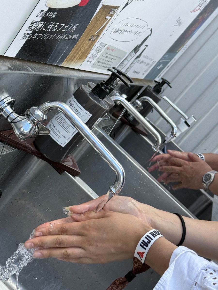 シンプルデイ【ハンドソープ】
フジロックに協賛しているハンドソープ。
“フジロックの記憶がよみがえる香り”とご好評いただいています
鎌倉・京都の直営店では香りのテスターをご用意しています
ぜひ2種類の香りを比べて、お気に入りを見つけてみてください