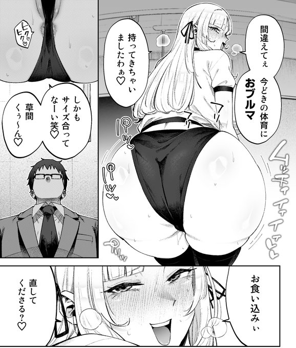 え!?お嬢様!?!?
今どきの体育におブルマを!?!?!?!? 