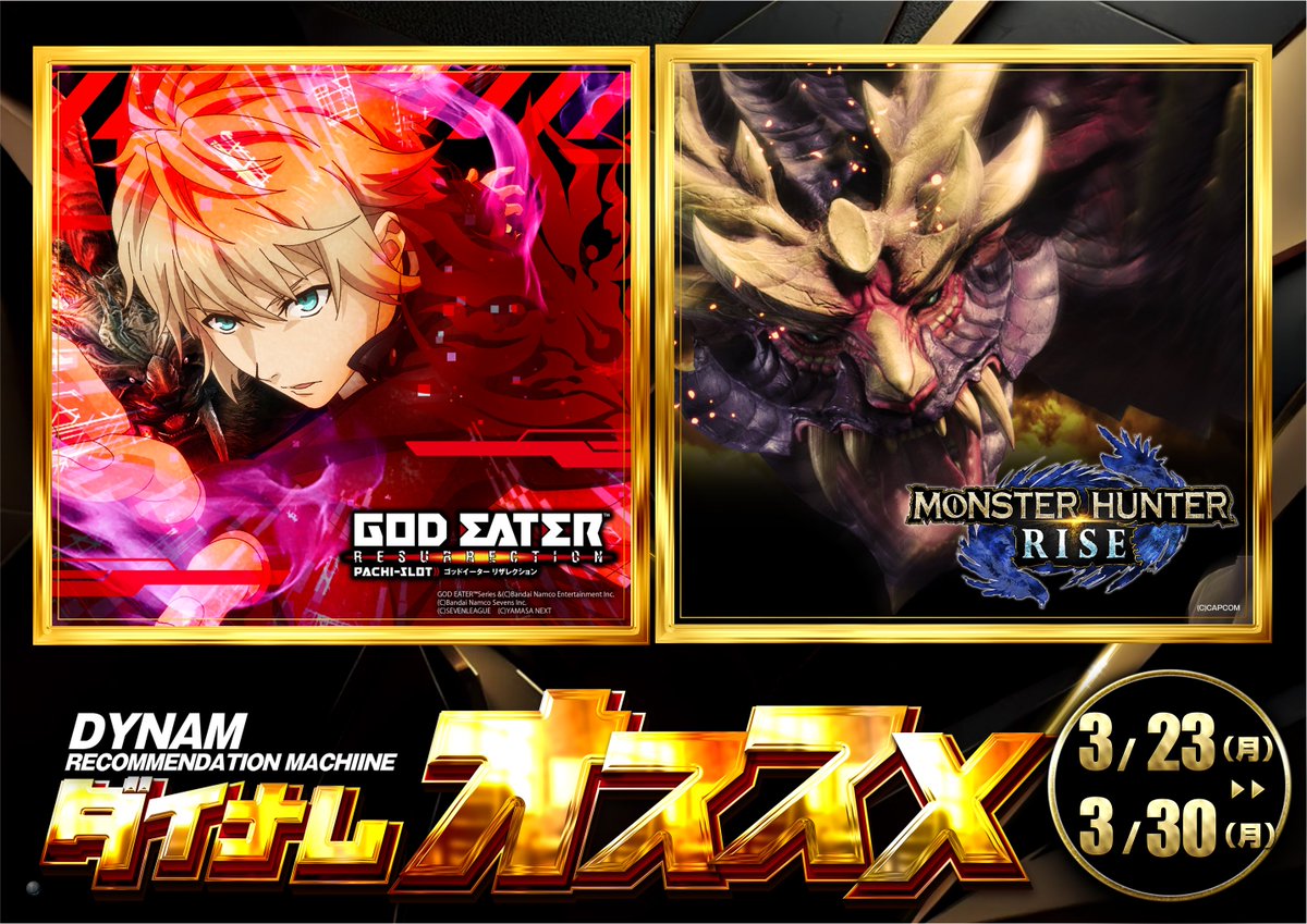 ダイナム滋賀近江店ゆったり館 tweet media