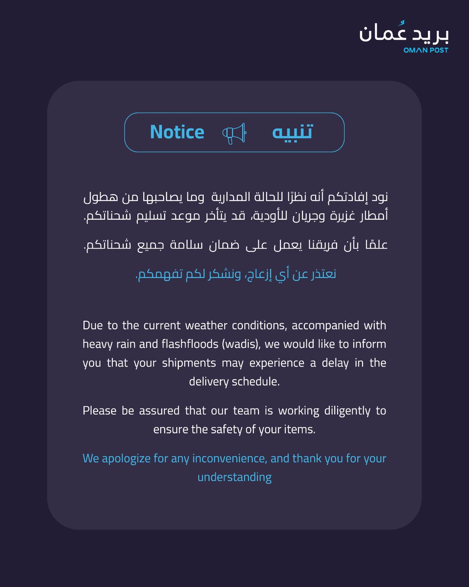 بريد عمان tweet media