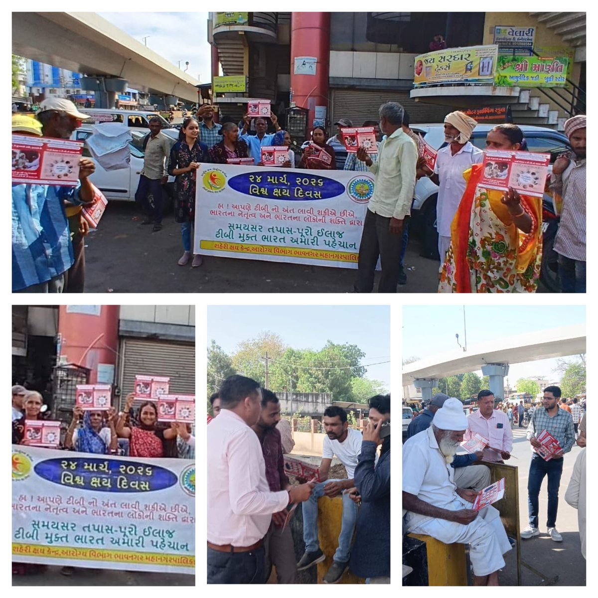 City TB Officer Bhavnagar tweet media