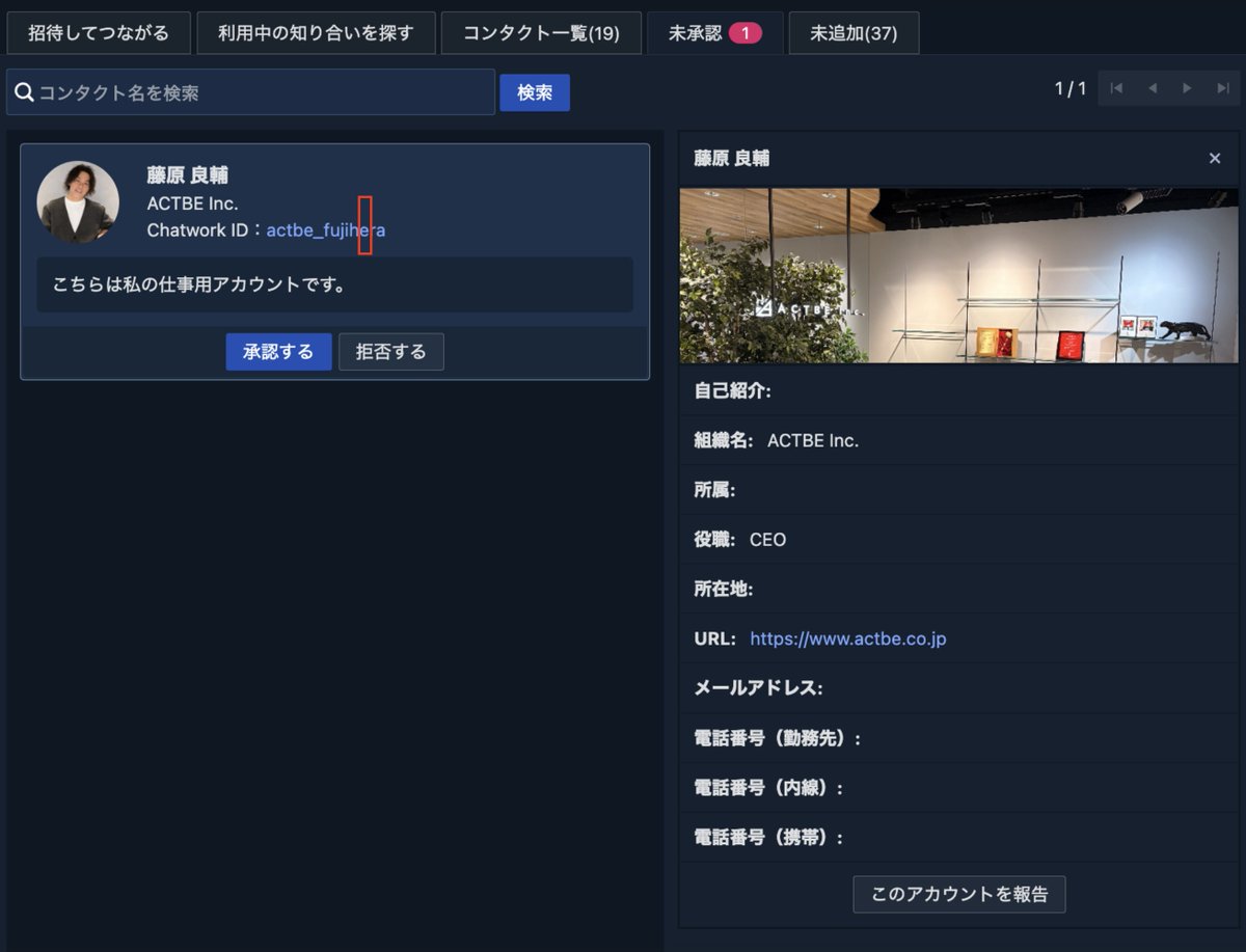 藤原 良輔｜ACTBE Inc. CEO tweet media