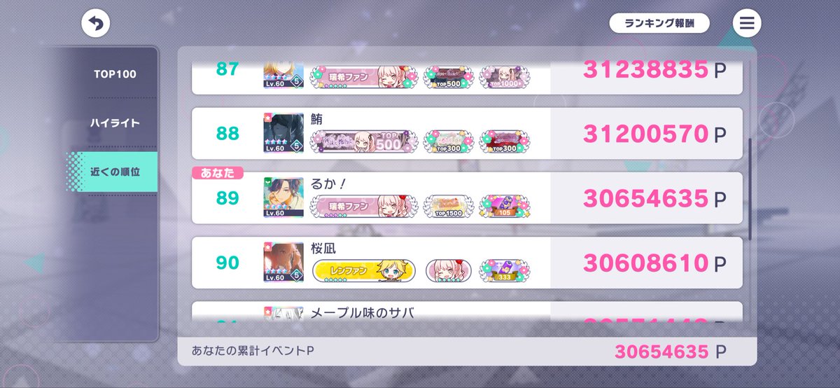 るか！！！！ tweet media