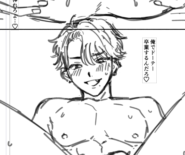 mo_co_da's tweet photo. 新作BL同人作業中です🥺✒童貞クンが小悪魔モテ男クンに童貞食い散らかされる話です https://t.co/NqgJIn5qN5