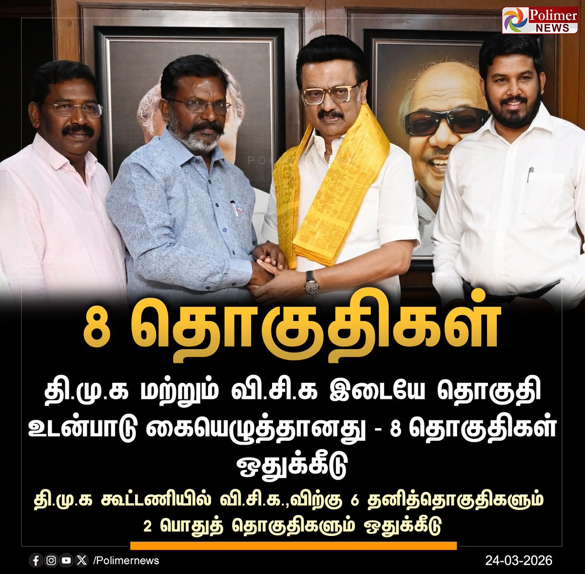 Prasanna OG Vote For TVK tweet media