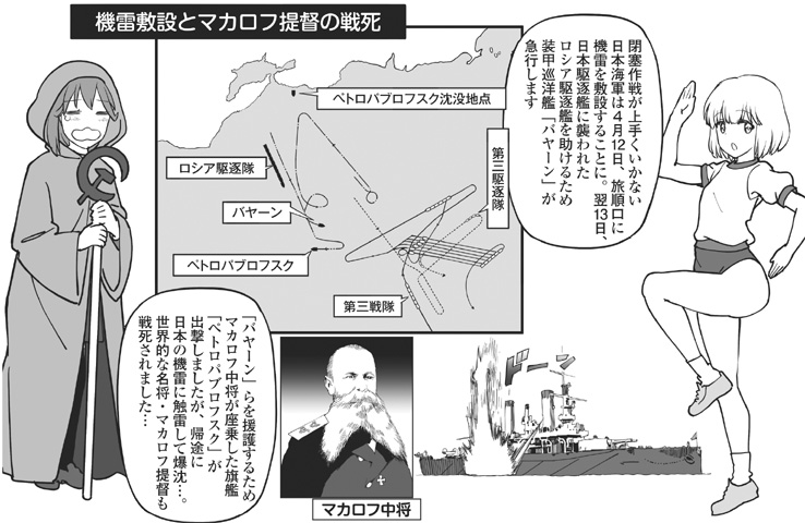 MC☆あくしず80号が発売中です!
文/堀場亙先生、漫画/くーろくろ先生の「萌えよ!艦艇学園」では日露戦争🇯🇵🇷🇺前半の海戦がテーマ!
おなじみ三笠先生やゲストのソ連未成空母「コムソモーレツ」たちが、旅順港閉塞作戦や黄海海戦を解説します。