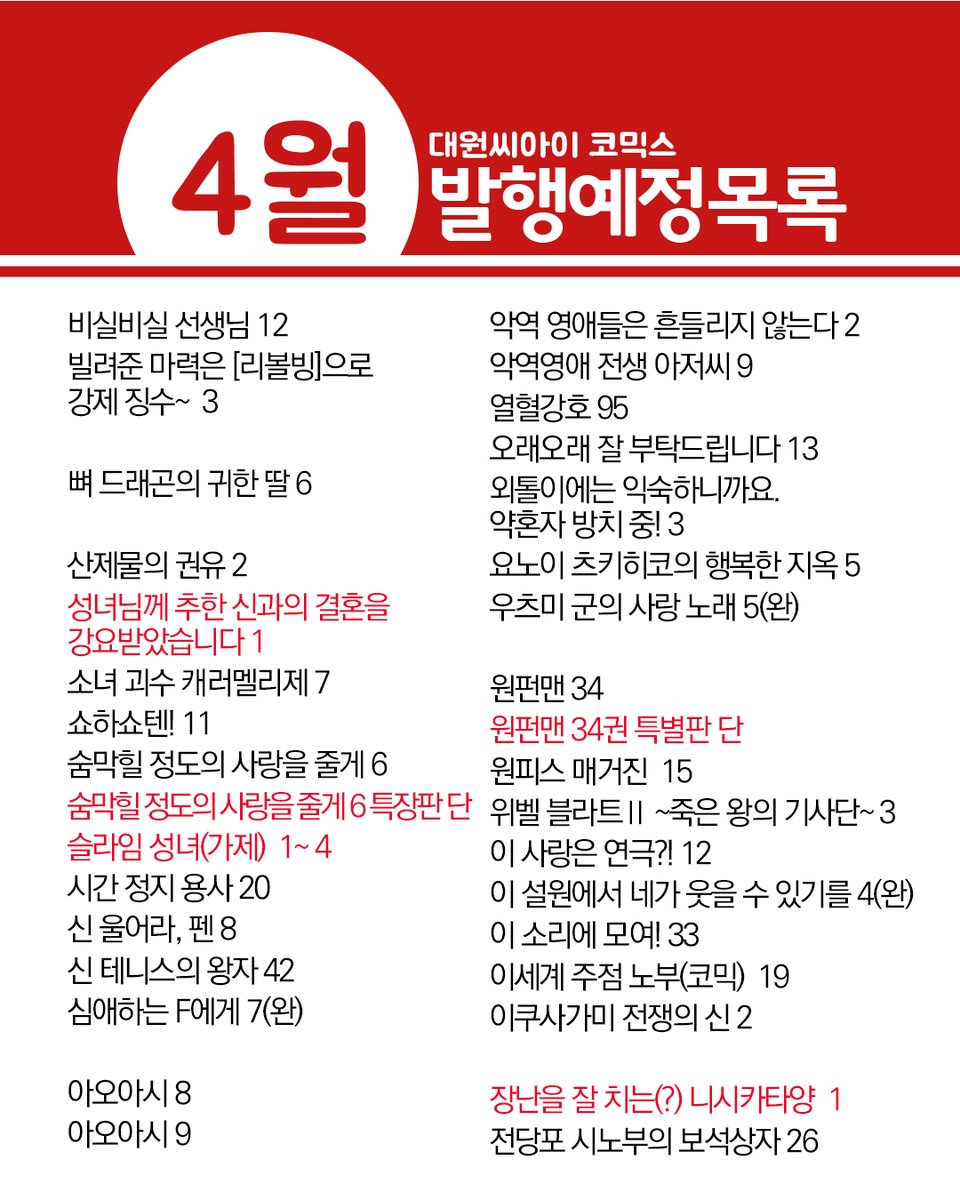 대원씨아이 코믹스 tweet media