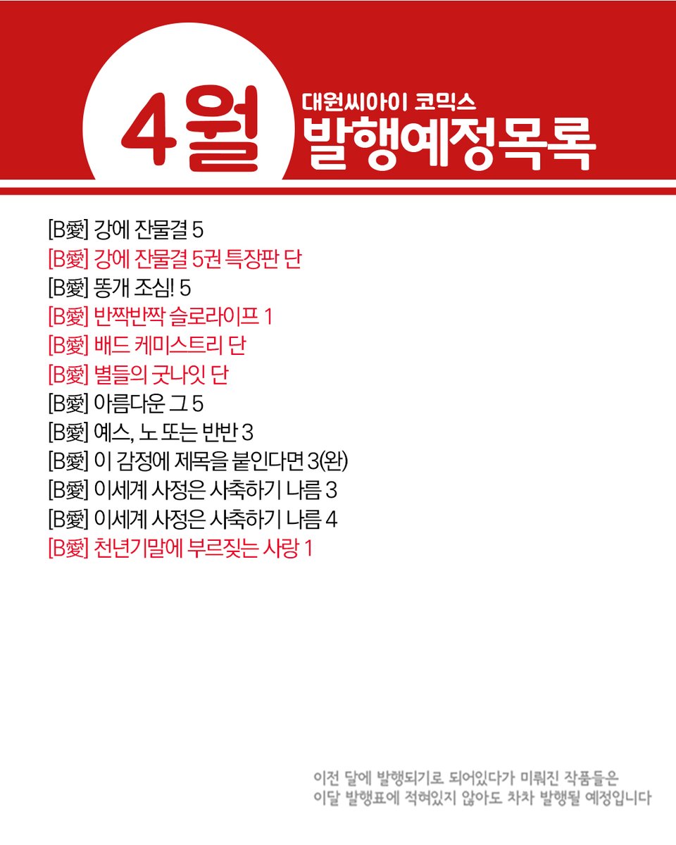 대원씨아이 코믹스 tweet media