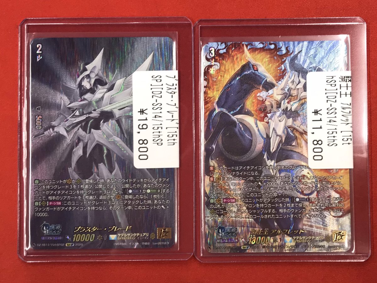 ヴァンガード ブラスター・ブレード‎ SP仕様 15thSP ヴァンガード 【入荷情報🆕】 先導アイチアイコンのカード多数入荷しま