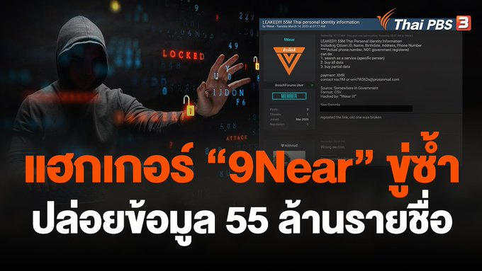 pang_punn's tweet photo. อีกแล้วนะ #9near #พรรคประชาชน #ioทหาร จะลากอีคนทำออกมาได้ไหม รอดูจะเป็นทหาร อีกรึเปล่า https://t.co/rA3Vxhrwhj