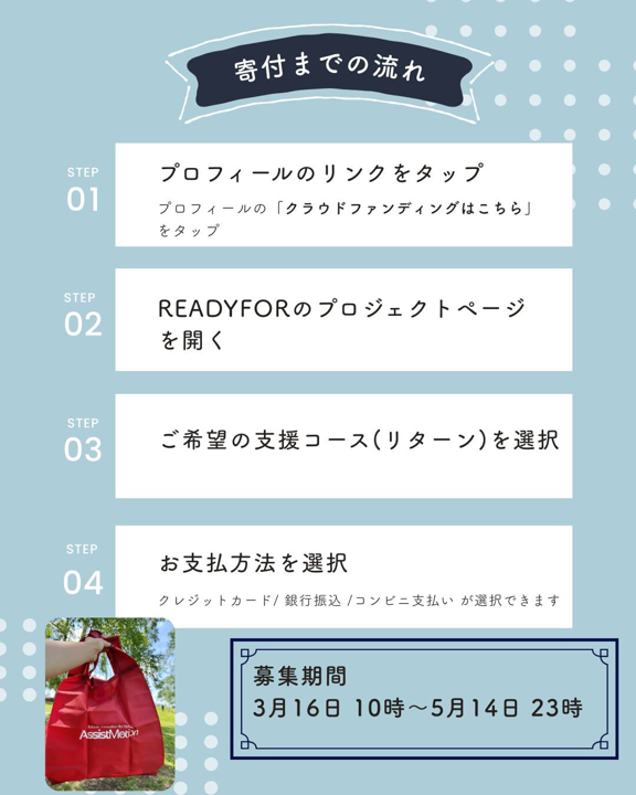AssistMotion tweet media