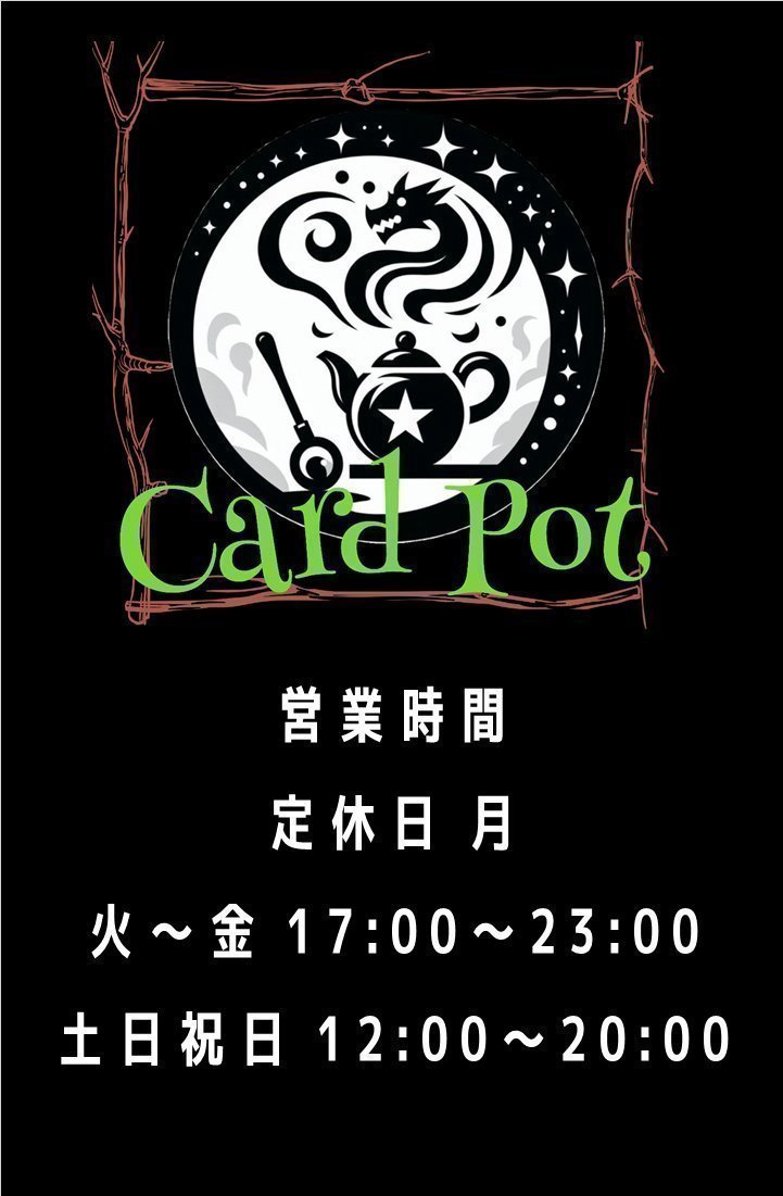 Card Pot(カードポット) tweet media
