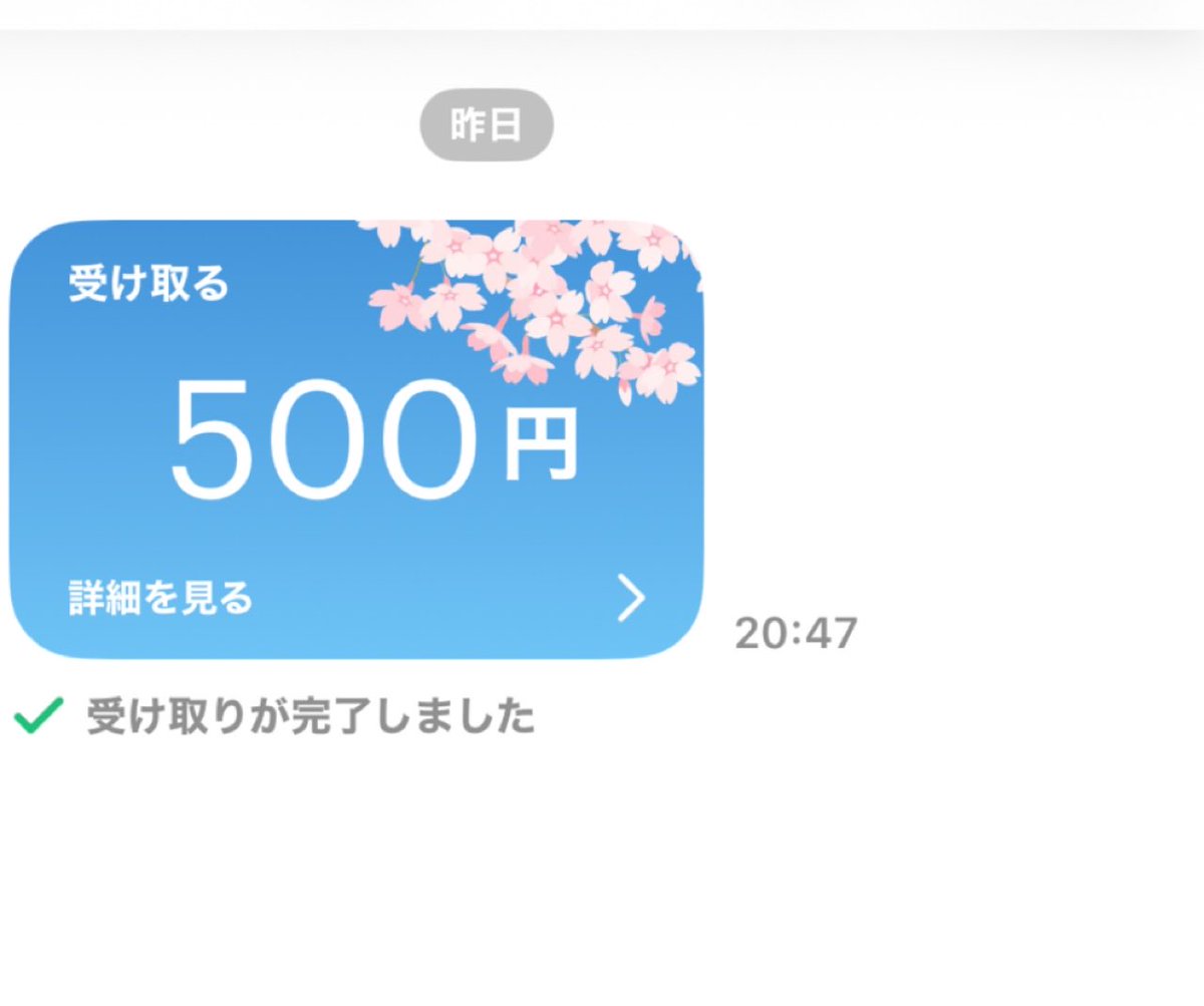 t_2026_t's tweet photo. 頂きました💰✨️
早くてすぐ対応してくれます🤲‼️ https://t.co/ogzWTJcl0h