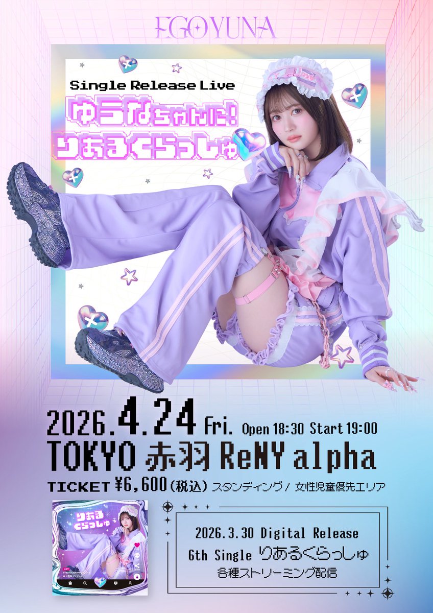 株式会社ゼスト OFFICIAL tweet media