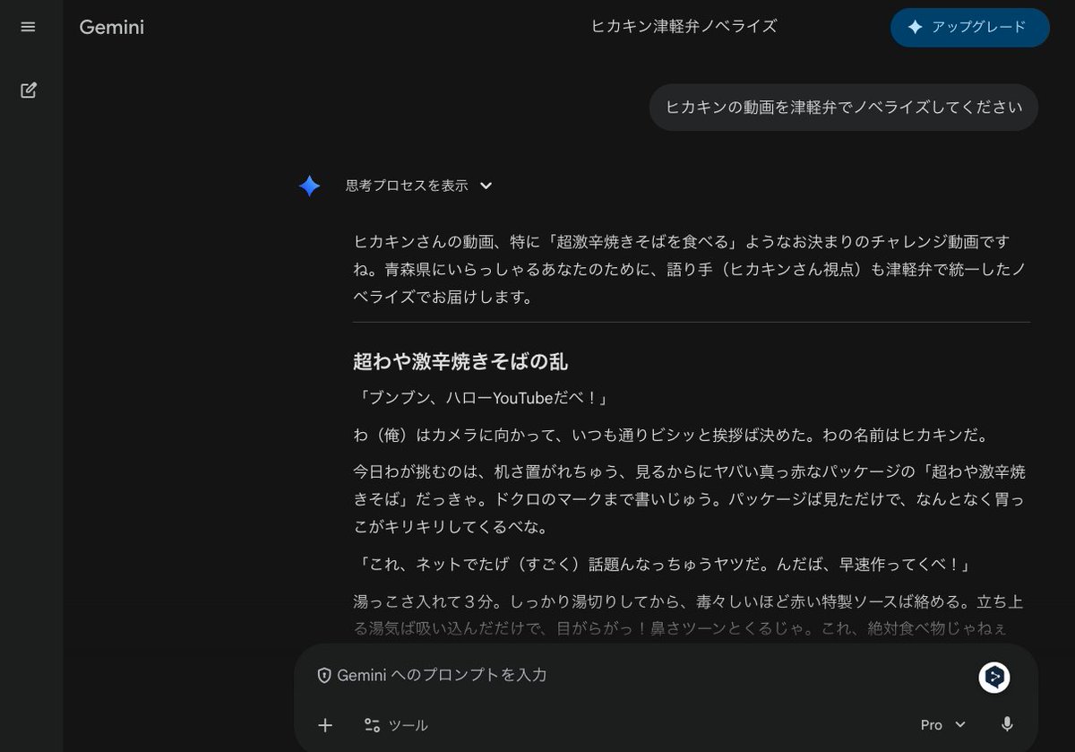 ndzz4388's tweet photo. 普通に度肝抜かれました
津軽弁の解像度は
Rakuten AI > Gemini3.1Pro
です
#津軽弁
#青森 https://t.co/aqlowp0ZSo