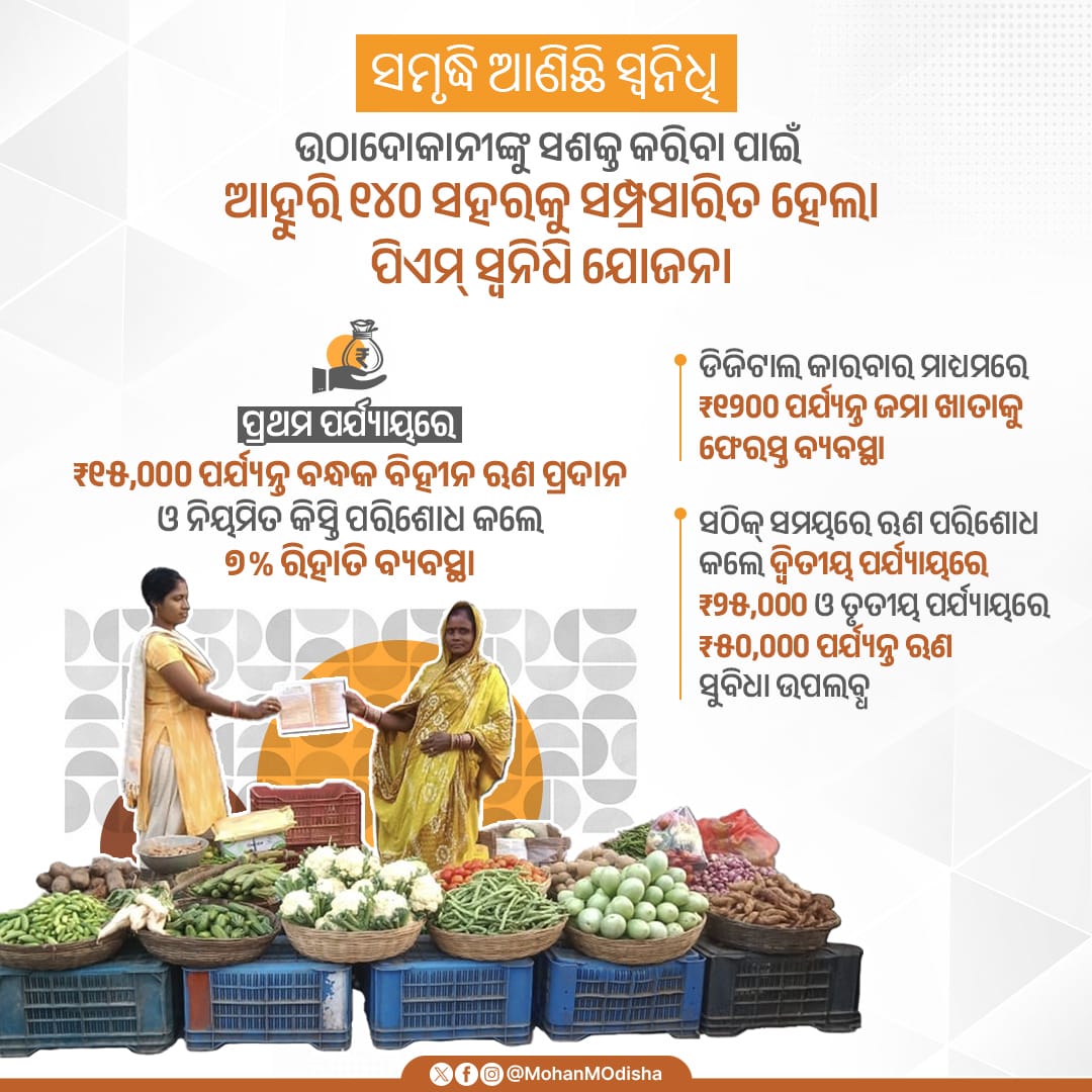 Mohan Charan Majhi tweet media