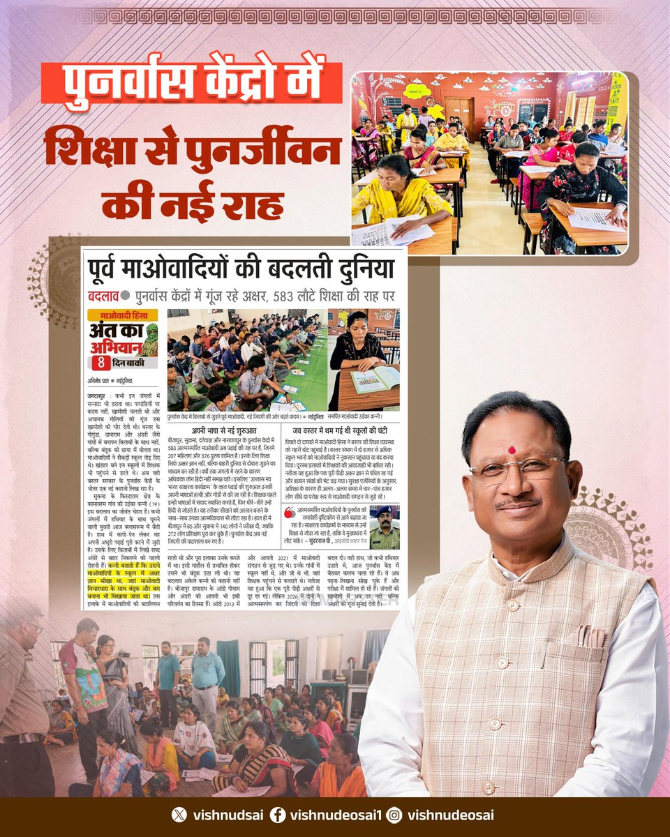 Vishnu Deo Sai tweet media