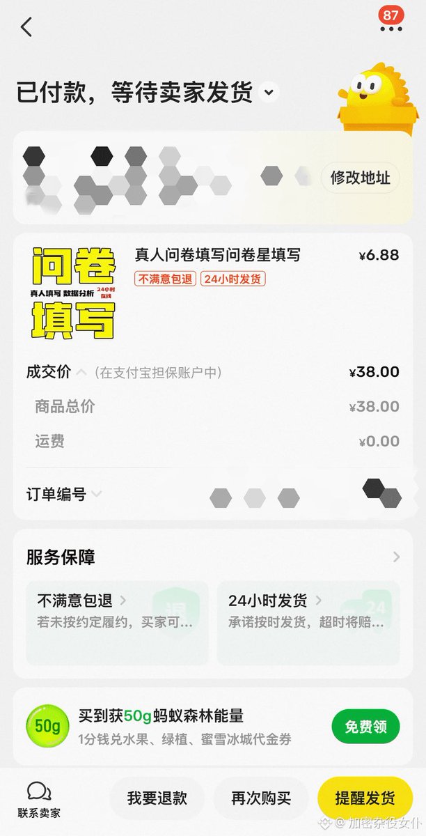 加密杂役女仆 tweet media