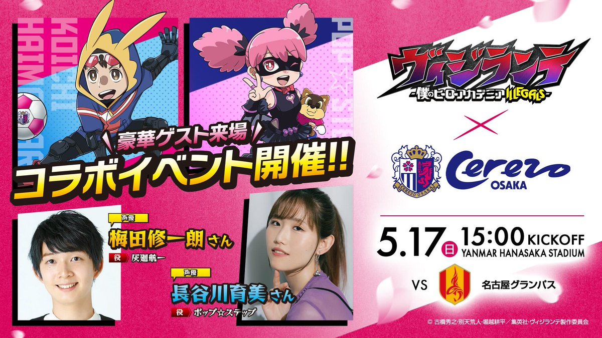 『ヴィジランテ -僕のヒーローアカデミア ILLEGALS-』アニメ公式 第2期放送中！ tweet media