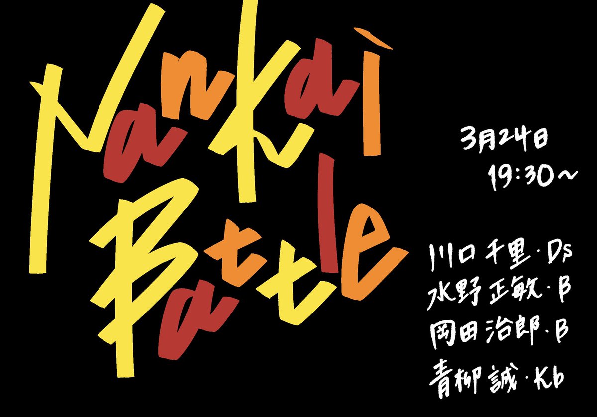 賀山聡@音楽室DX tweet media