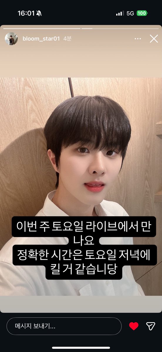 유성이 라이브 토요일!!
instagram.com/stories/bloom_…