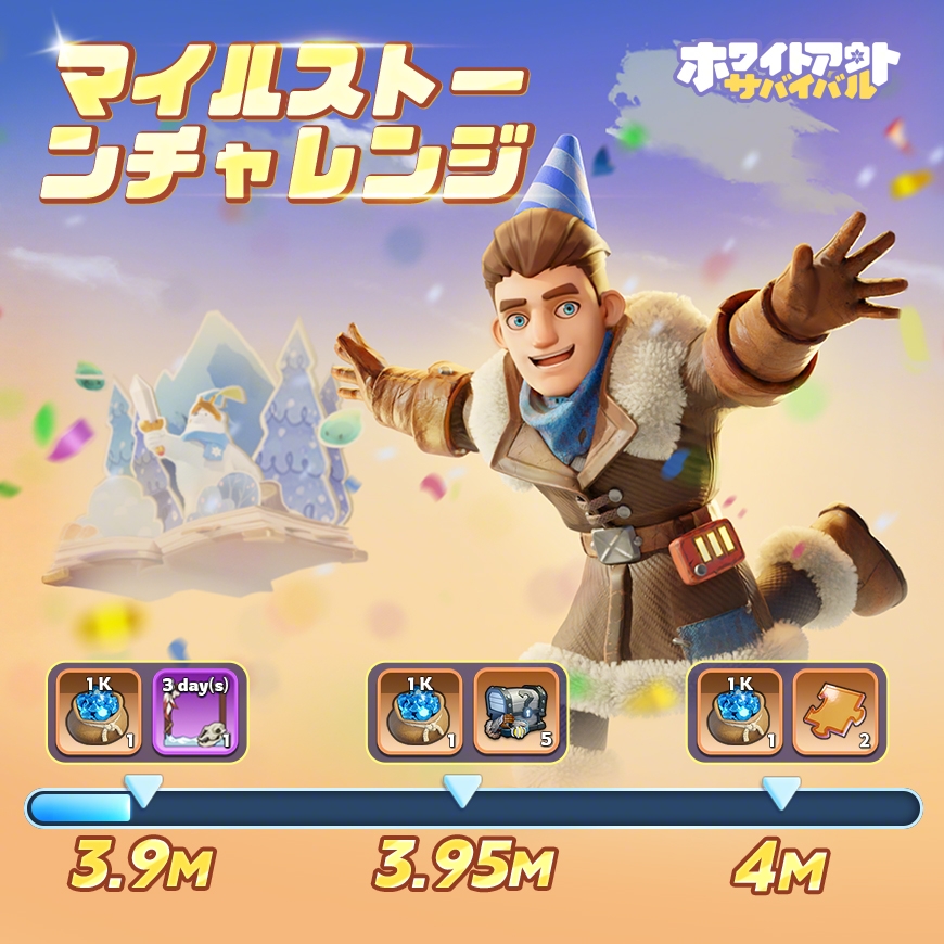 ホワイトアウト・サバイバル (ホワサバ)【公式】 tweet media