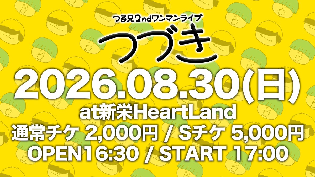 つる兄 / つるつるTV tweet media