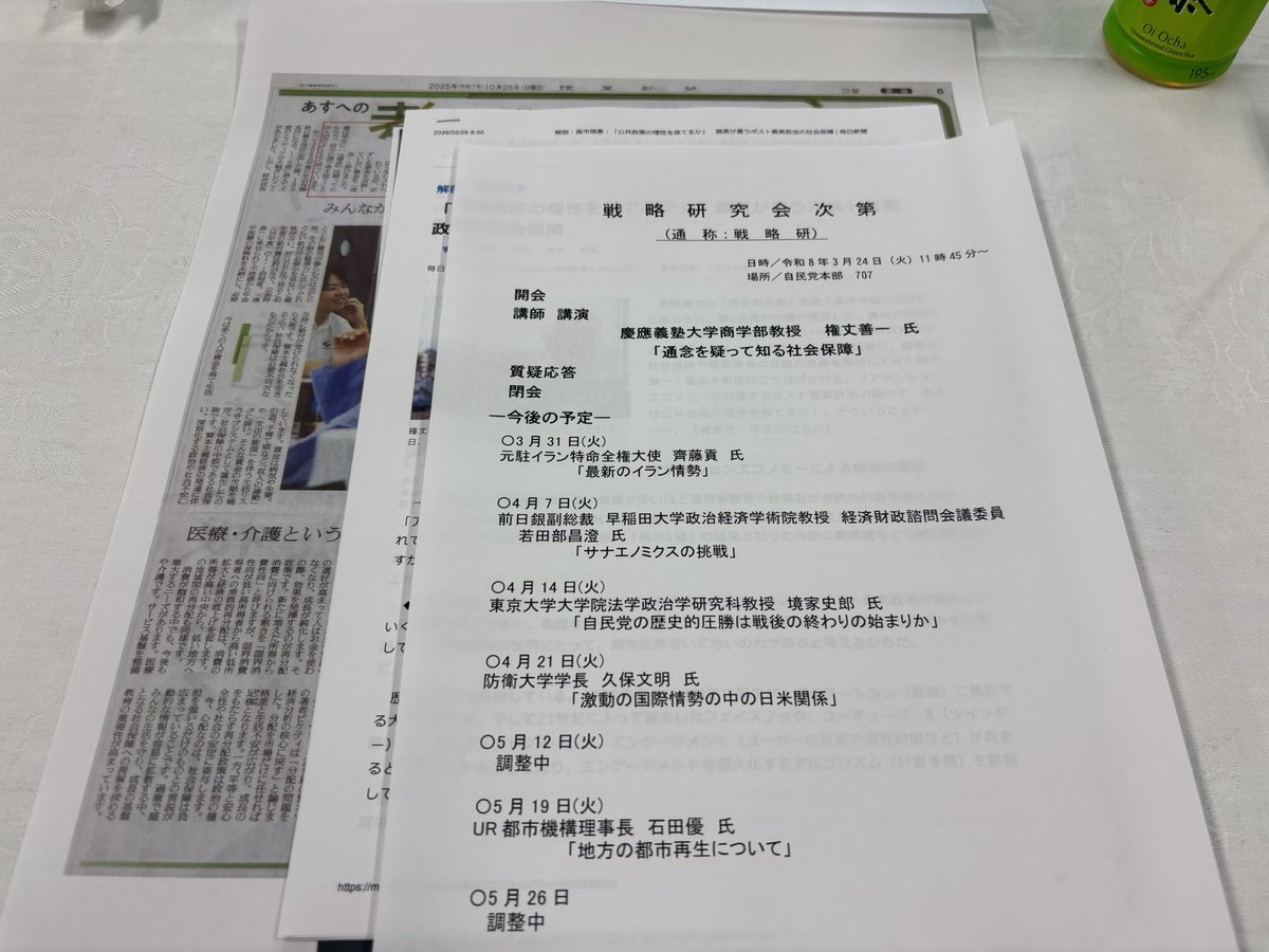 吉田真次 tweet media