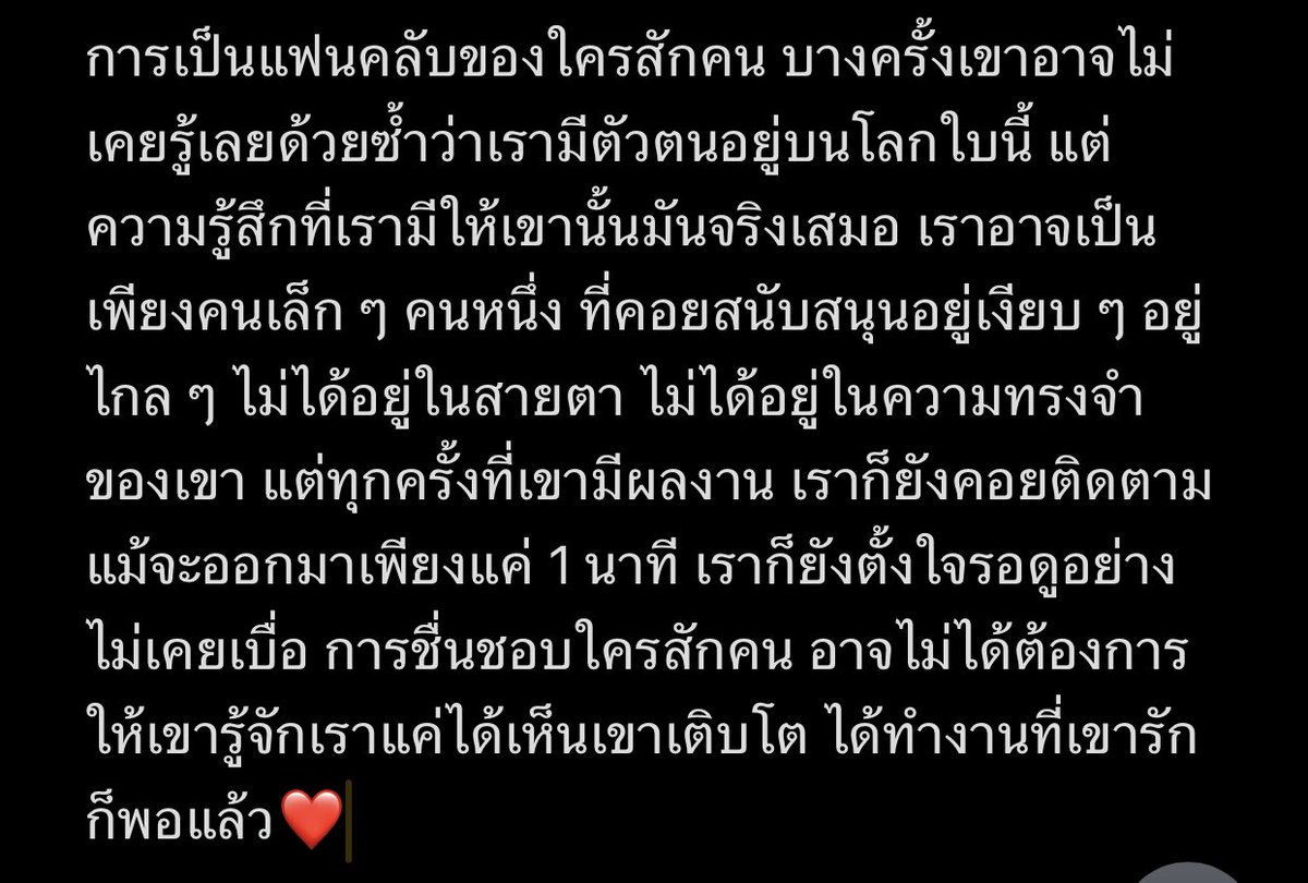 ho_leeya's tweet photo. ขอให้คนรักเสี่ยวเถียนของเราเยอะๆ เราเป็นแฟนคลับคนนึงที่มีแต่ความปรารถนาดีให้เสมอ❤️ #เถียนซีเวย #tianxiwei https://t.co/JbN8imiu3P