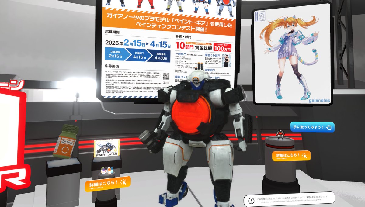 【ペイント・ギア塗装コンテスト開催中!!】ガイアノーツ tweet media