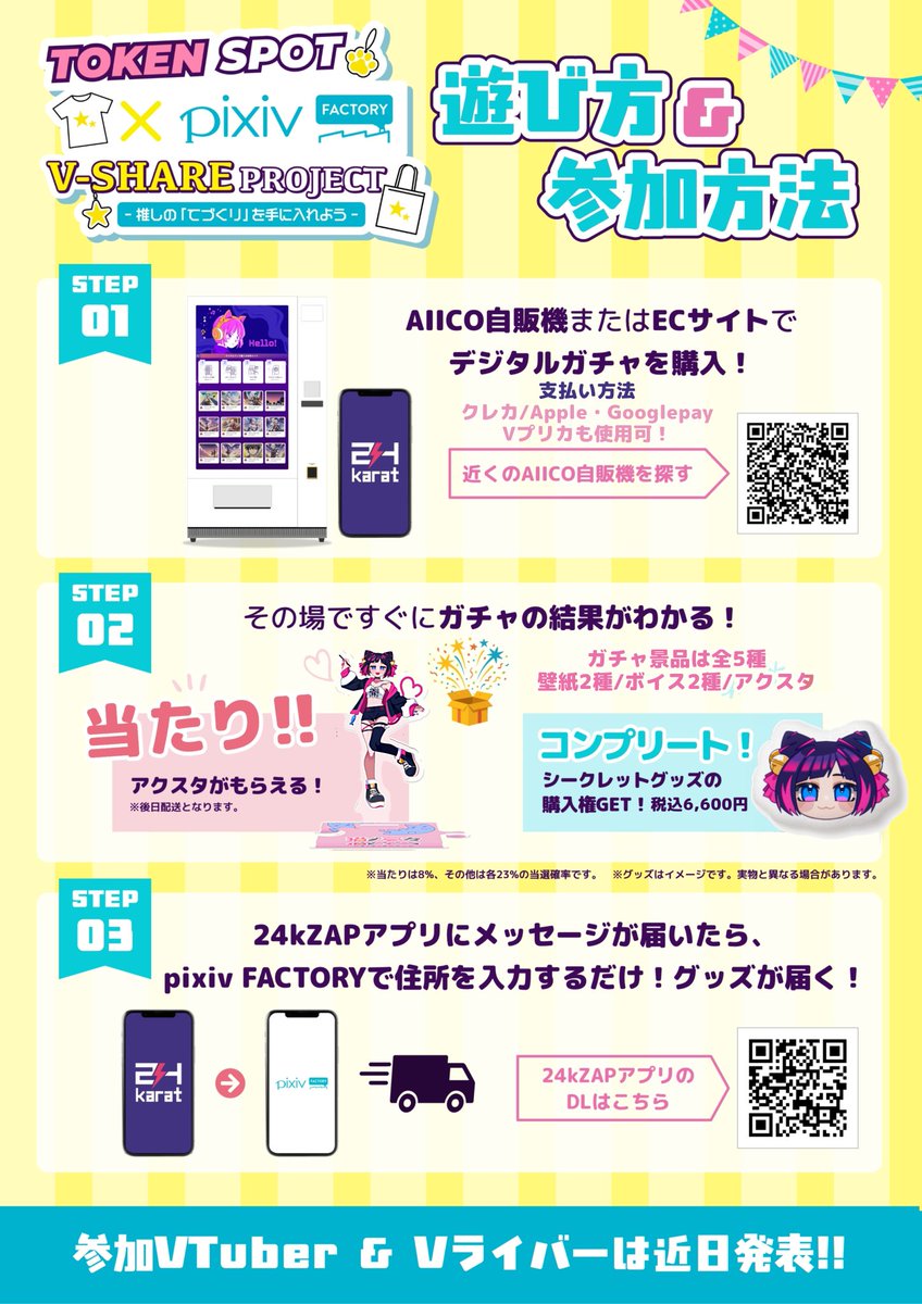 猫ノ夢々🐾🌈🎨セルフ受肉IRIAMライバー tweet media