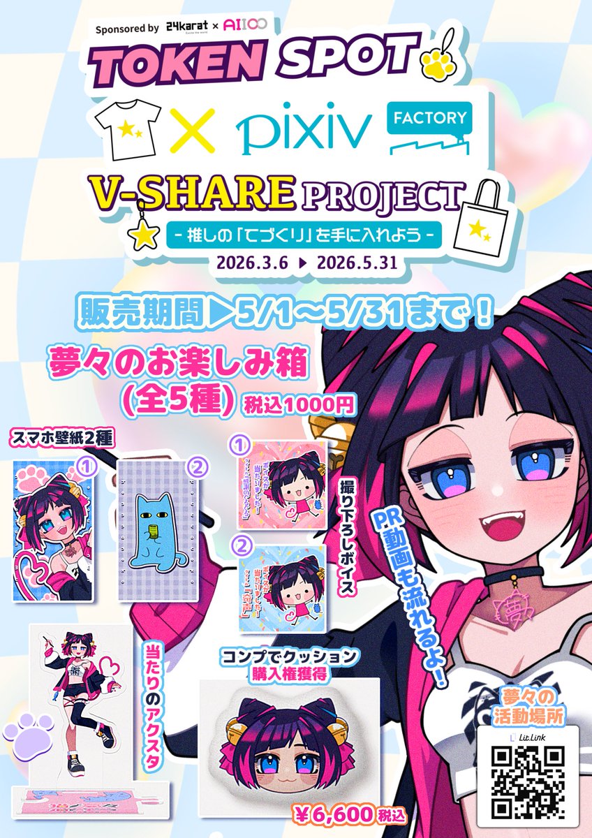 猫ノ夢々🐾🌈🎨セルフ受肉IRIAMライバー tweet media