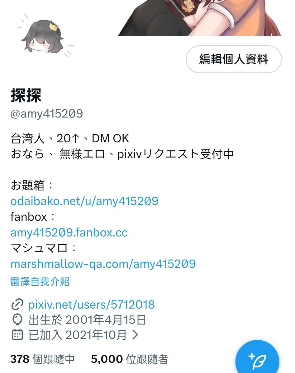 やっと5000フォロワーできた！！
ありがとうございます🥰💕