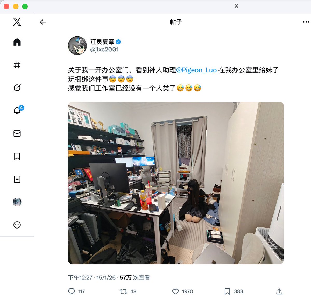 江灵夏草 tweet media