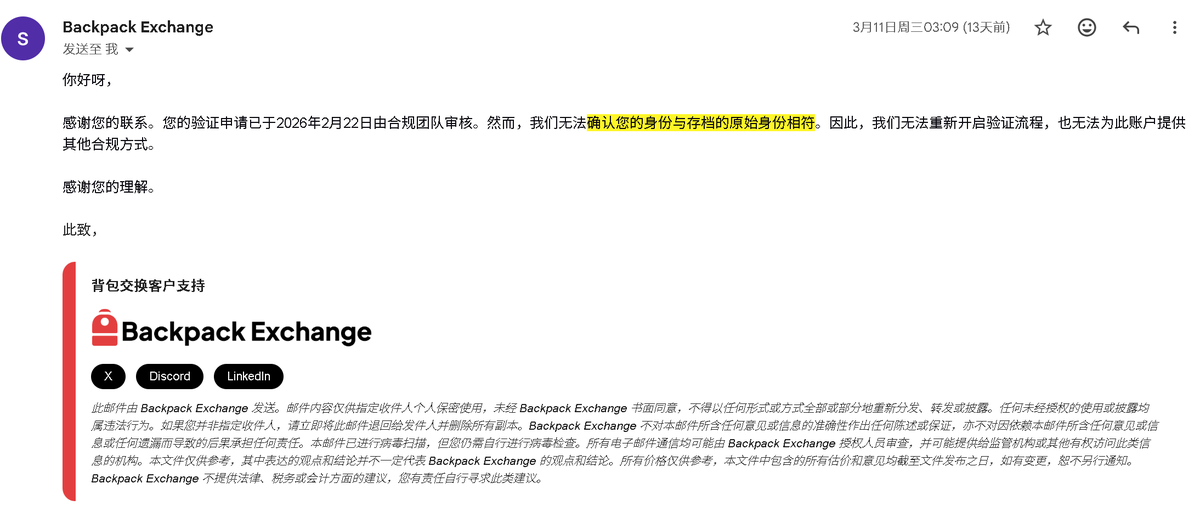 daqiyun's tweet photo. Backpack是诈骗交易所，诈骗集团，一定不要使用，小心被骗 https://t.co/mxS80ATTya