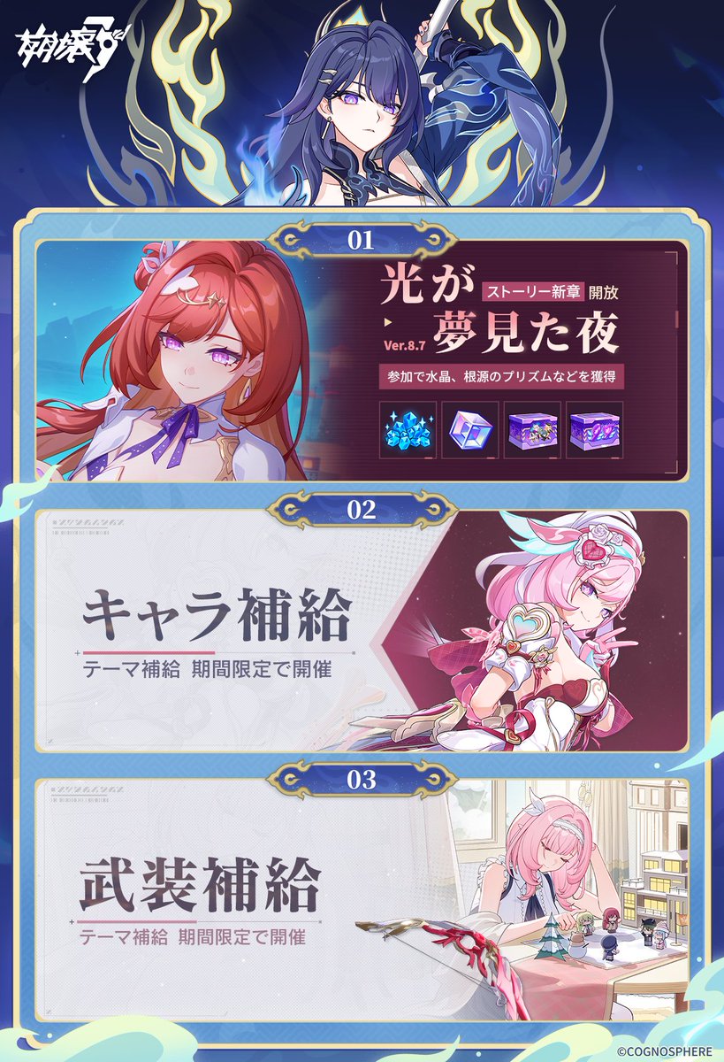 崩壊3rd公式 tweet media