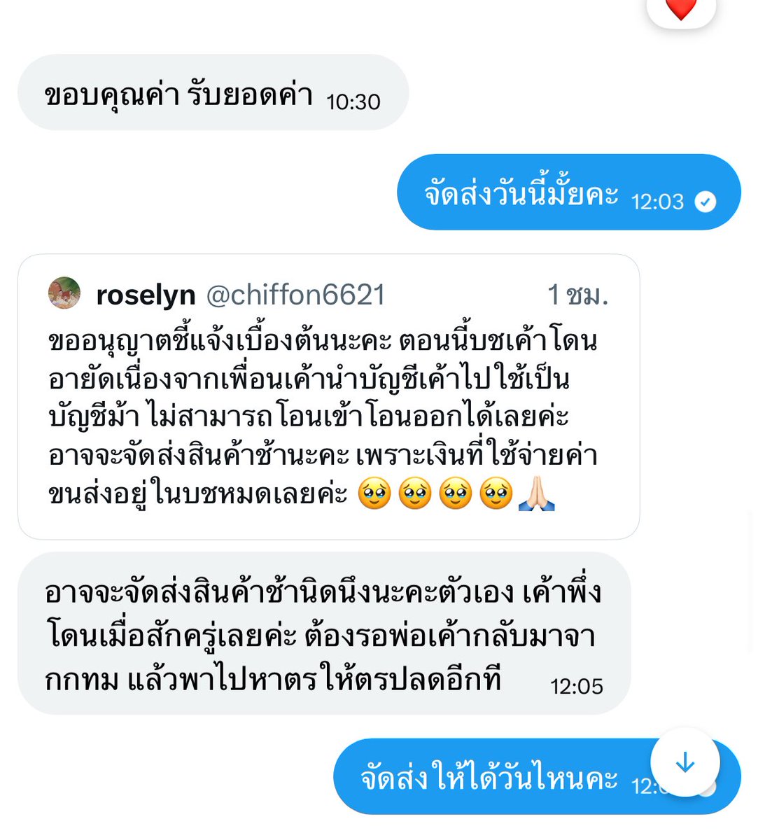 มุโก๋ย ♡ slow tweet media